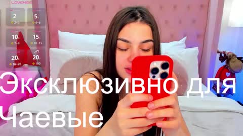 Helen online show from December 18, 1:28 pm