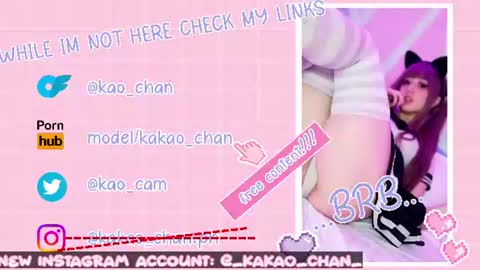 kakao chan online show from July 11, 4:21 pm