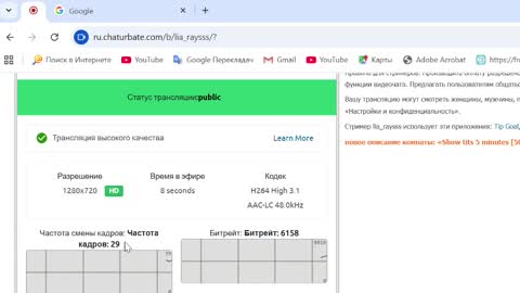 Snapshot of lia_raysss chatting on March 19, 7:07 pm lia_raysss online show from March 19, 7:07 pm