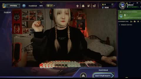 Kate online show from January 6, 9:22 pm