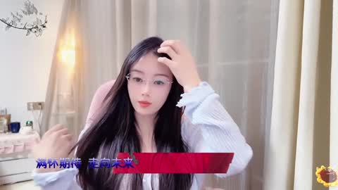 YunEr online show from January 8, 2:25 pm