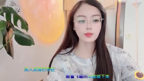 YunEr online show from March 12, 5:57 am