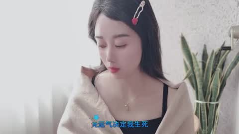 YunEr online show from September 30, 3:33 am