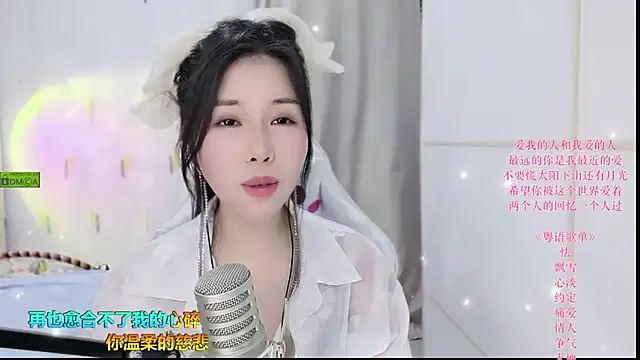 HK angelchloe online show from September 10, 1:49 am