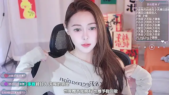 Roseonly  online show from February 6, 4:21 am