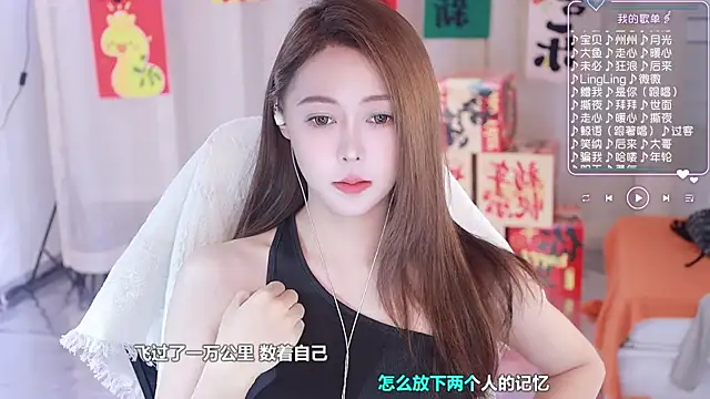 Roseonly  online show from February 7, 5:20 am