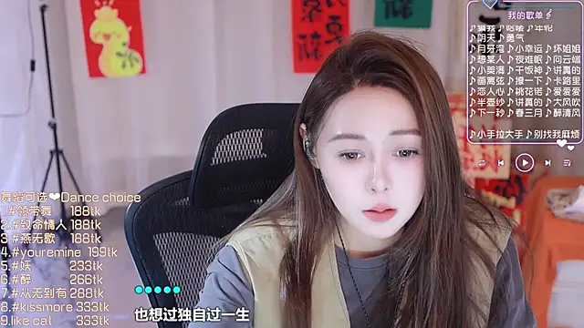 Roseonly  online show from February 19, 7:50 am