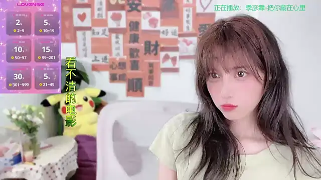 AnAn-520 online show from March 5, 5:29 pm