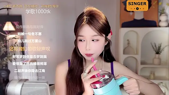 SingingChili online show from February 7, 11:45 am