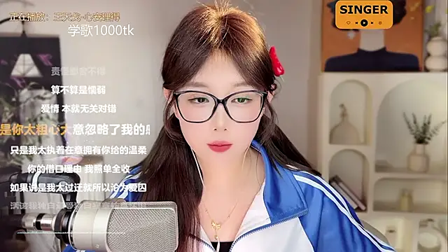 SingingChili online show from February 8, 2:49 pm