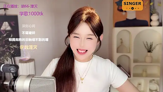 SingingChili online show from February 10, 11:46 am