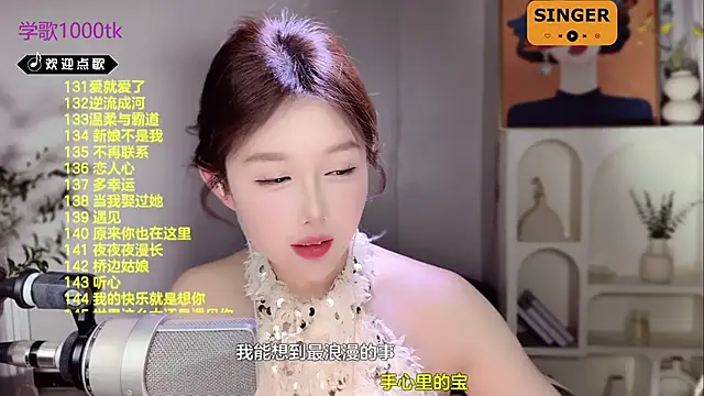 SingingChili online show from February 14, 11:42 am