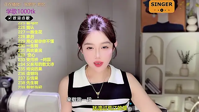 SingingChili online show from February 15, 11:39 am