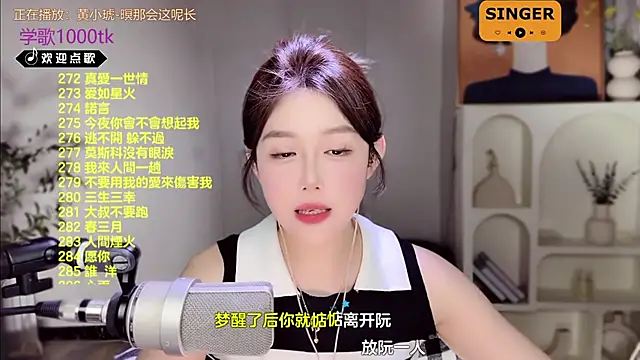 SingingChili online show from February 15, 2:44 pm