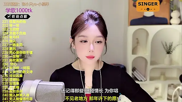 SingingChili online show from February 22, 2:30 pm