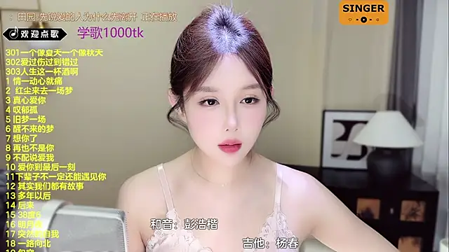 SingingChili online show from March 18, 11:52 am