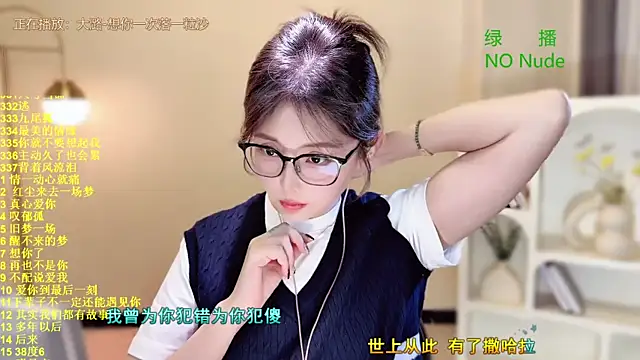 SingingChili online show from September 20, 11:44 am