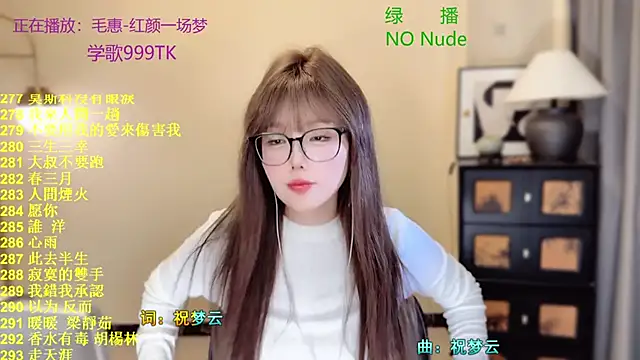 SingingChili online show from April 1, 1:41 pm