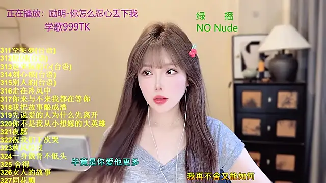 SingingChili online show from April 5, 10:34 am