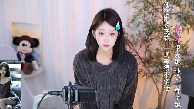 Snapshot of Arwyn-rr chatting on December 18, 2:17 pm Arwyn-rr online show from December 18, 2:17 pm