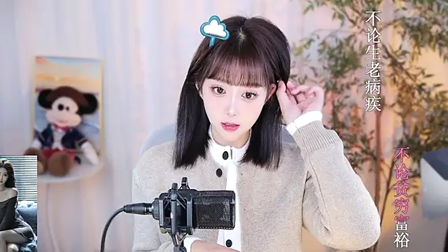 Snapshot of Arwyn-rr chatting on December 30, 1:03 pm Arwyn-rr online show from December 30, 1:03 pm