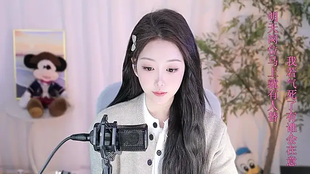 Snapshot of Arwyn-rr chatting on January 19, 3:42 pm Arwyn-rr online show from January 19, 3:42 pm