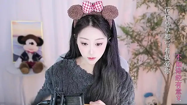 Snapshot of Arwyn-rr chatting on January 20, 2:36 pm Arwyn-rr online show from January 20, 2:36 pm