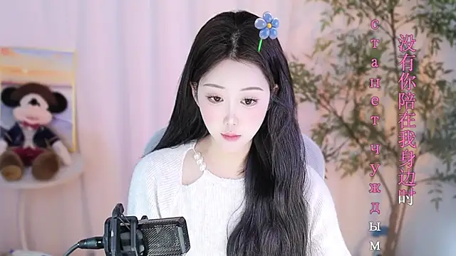 Snapshot of Arwyn-rr chatting on February 11, 9:09 am Arwyn-rr online show from February 11, 9:09 am