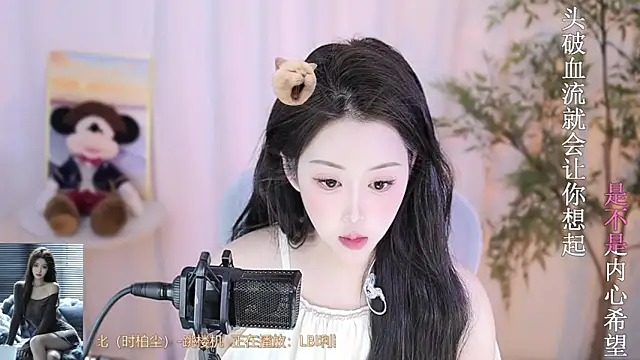 Snapshot of Arwyn-rr chatting on February 13, 3:24 pm Arwyn-rr online show from February 13, 3:24 pm