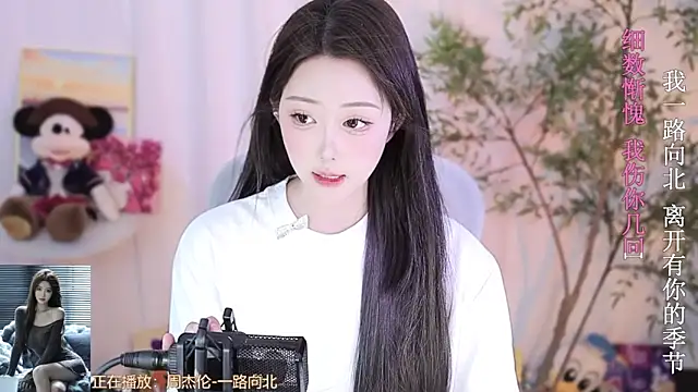 Snapshot of Arwyn-rr chatting on February 25, 1:39 pm Arwyn-rr online show from February 25, 1:39 pm