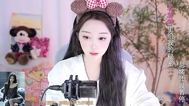 Snapshot of Arwyn-rr chatting on March 1, 4:44 pm Arwyn-rr online show from March 1, 4:44 pm