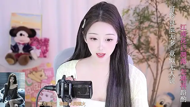 Snapshot of Arwyn-rr chatting on March 2, 5:14 pm Arwyn-rr online show from March 2, 5:14 pm