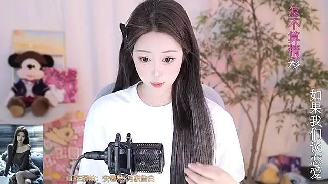 Snapshot of Arwyn-rr chatting on March 5, 3:07 pm Arwyn-rr online show from March 5, 3:07 pm