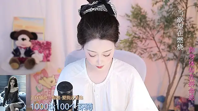 Snapshot of Arwyn-rr chatting on March 20, 4:42 pm Arwyn-rr online show from March 20, 4:42 pm