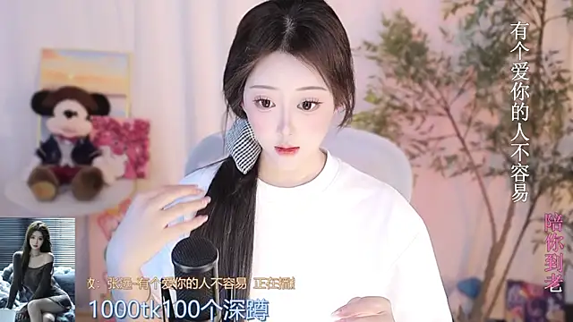 Snapshot of Arwyn-rr chatting on March 21, 3:44 am Arwyn-rr online show from March 21, 3:44 am