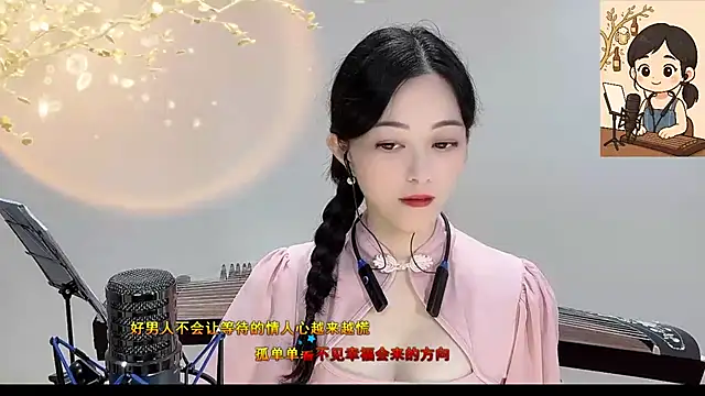 Tian-xin-999 online show from September 21, 4:08 pm