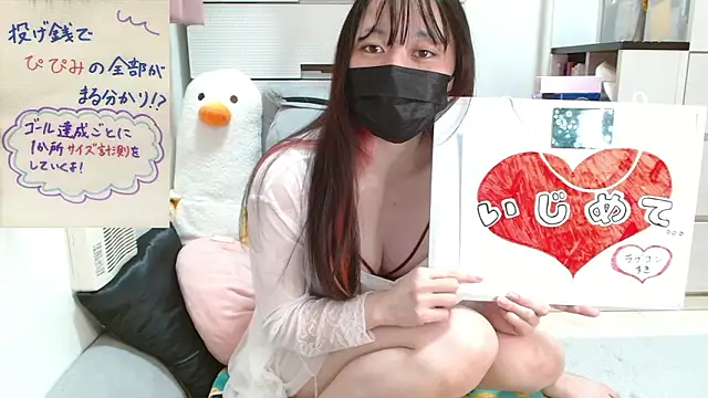 pipimi khaos online show from November 7, 1:33 pm