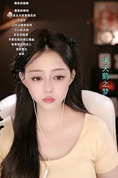 Snapshot of wangnana chatting on March 5, 1:17 pm wangnana online show from March 5, 1:17 pm