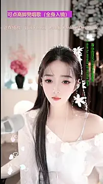 WenBao-Bao online show from December 20, 7:04 am