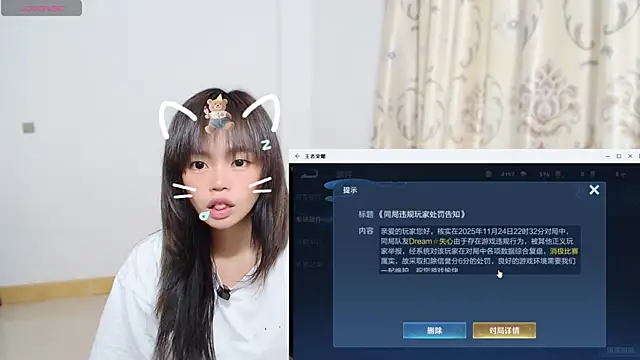 Duolamei online show from November 25, 5:07 am