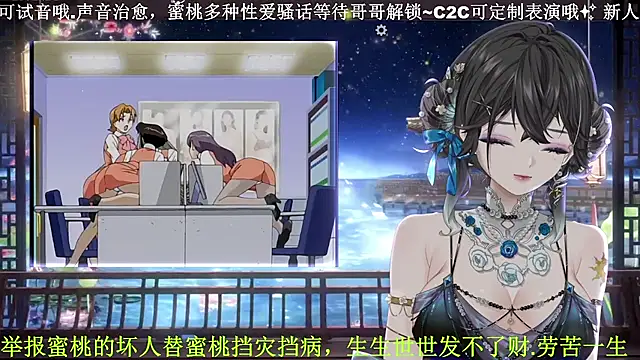 Mitao  online show from April 5, 11:24 pm