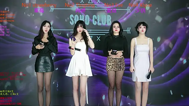 SoHo  club online show from December 20, 2:29 am