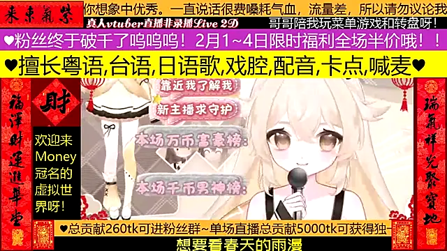 goldenangle888 online show from February 3, 12:32 pm