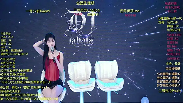 DJ-babala online show from January 10, 12:23 am