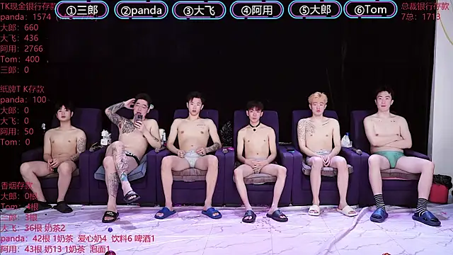 OUBA-boy online show from January 12, 11:32 pm