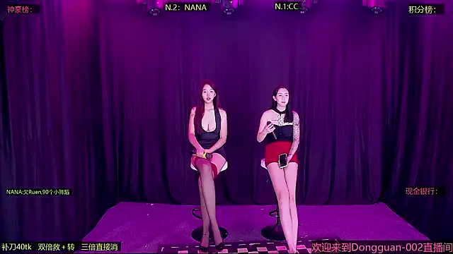 Snapshot of DongGuan-002 chatting on January 31, 7:56 pm DongGuan-002 online show from January 31, 7:56 pm