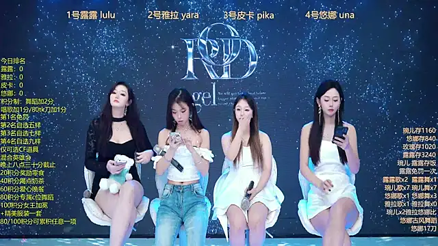 Rod--angel online show from December 18, 7:25 am