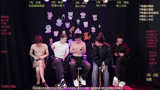 baby-000188 online show from January 15, 2:32 pm