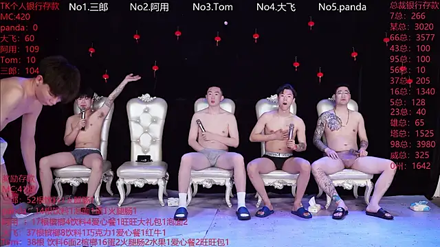 Snapshot of OUBA-Baby chatting on February 27, 12:54 am OUBA-Baby online show from February 27, 12:54 am