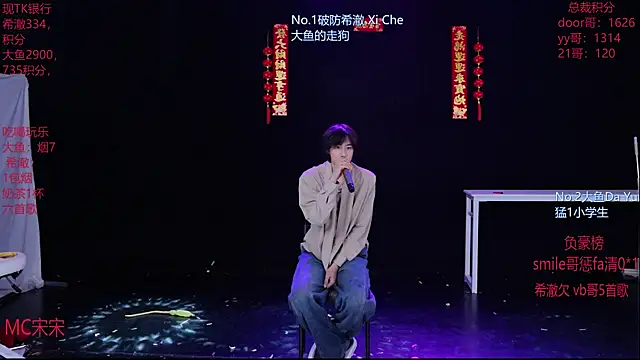 Snapshot of GGBond-02 chatting on February 20, 1:44 pm GGBond-02 online show from February 20, 1:44 pm